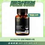 【07.17每日限时秒杀】GO HEALTHY 蓝莓护眼胶囊 60粒（新版30000MG）